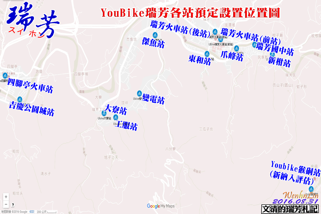 1050831瑞芳Youbike設置預定位置圖.jpg - 瑞芳交通政策
