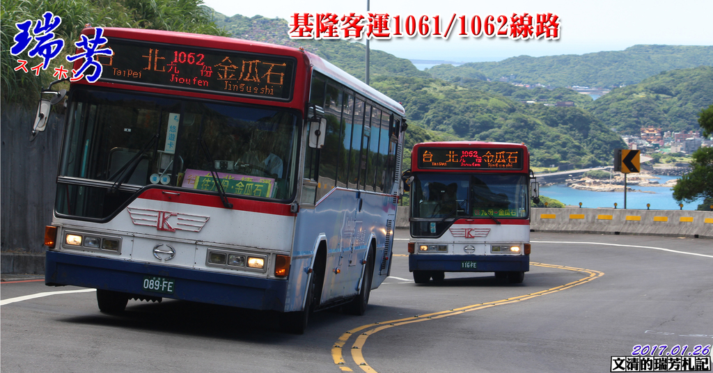 1060126基隆客運1062線路.jpg - 瑞芳地區公車