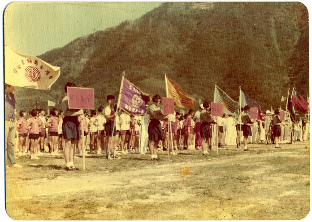 1975瑞芳區聯合運動會2 - 瓜山國小