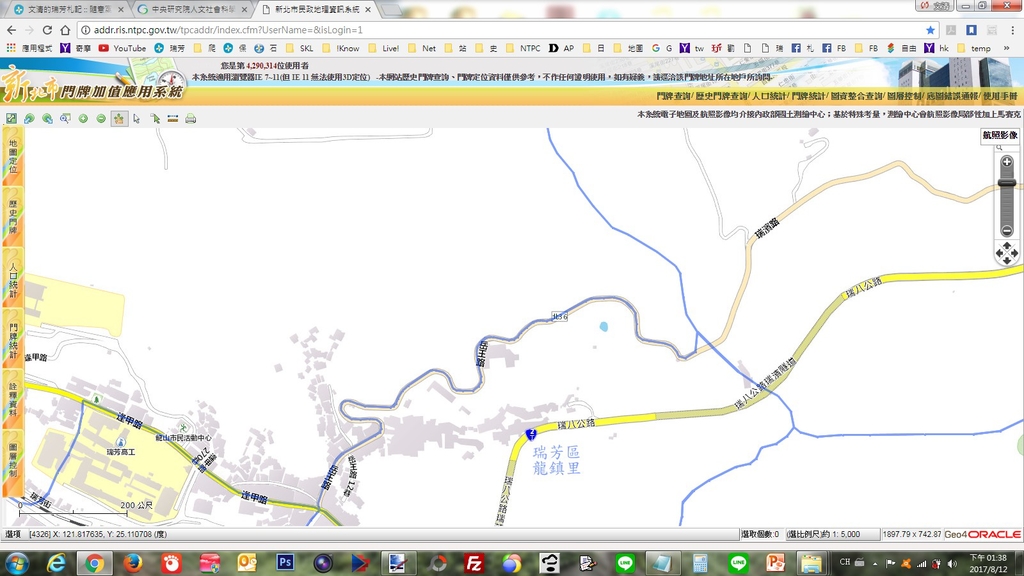 新北市民政地理資訊系統imap.jpg - 瑞芳文資更正紀錄