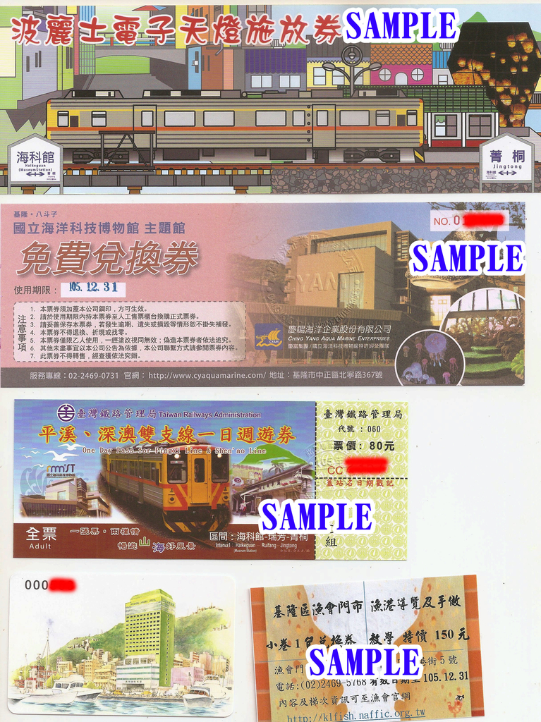 SCAN0375-2.jpg - 瑞芳收藏.臺鐵車票