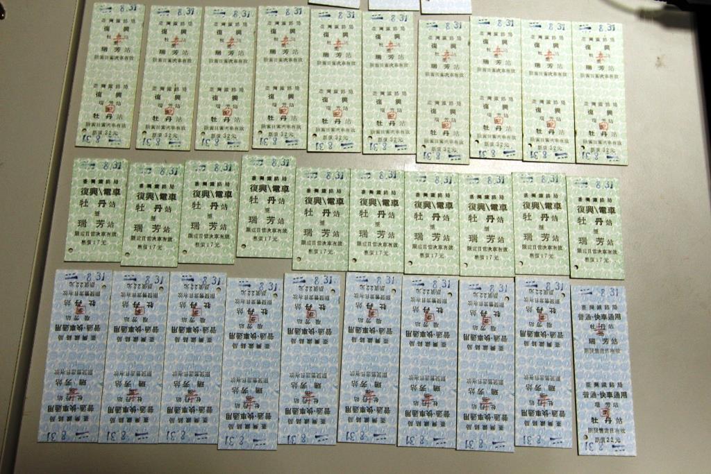 1060831牡丹火車站車票 - 瑞芳收藏.臺鐵車票