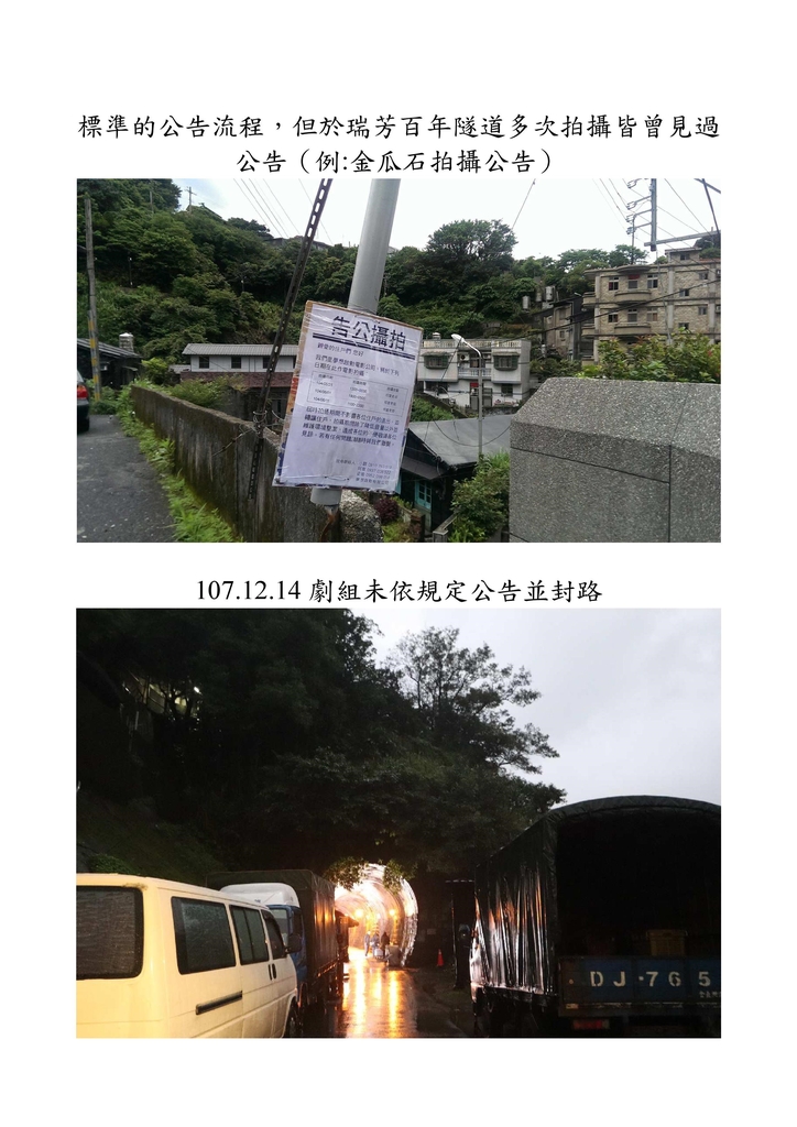1080201(19)劇組拍戲問題2.jpg - 龍鎮里1919史跡公園