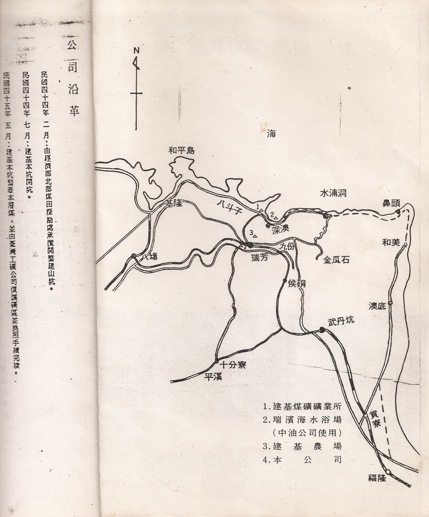 P01-建基煤礦地圖.JPG - 瑞濱海水浴場