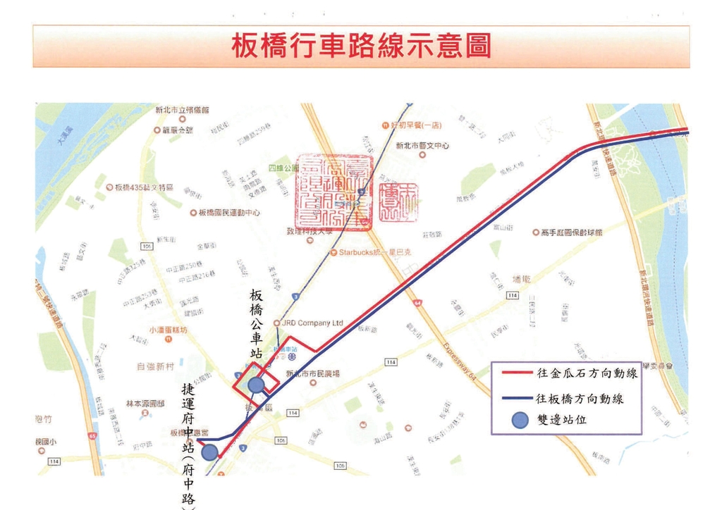 1061102臺北客運『板橋-金瓜石』跳蛙公車新線研討5 - 瑞芳交通政策